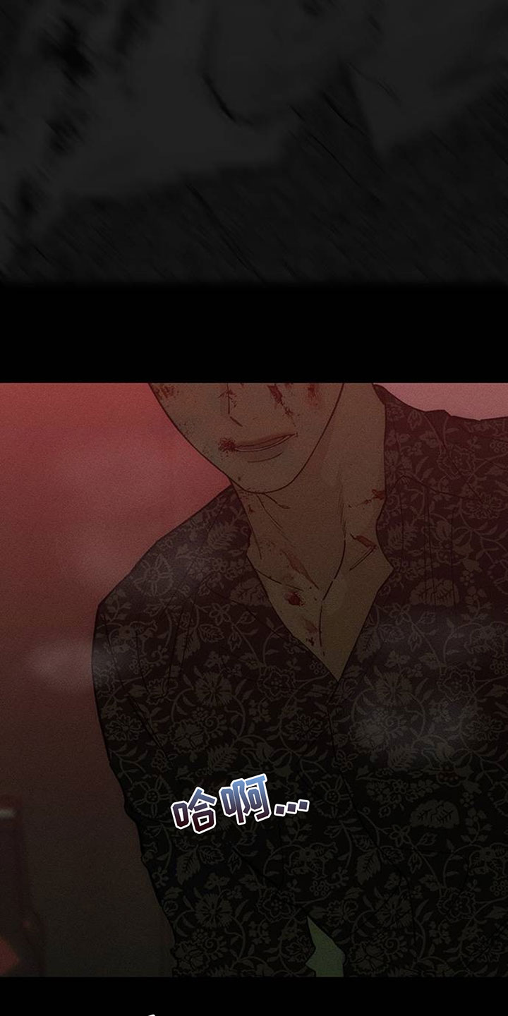 枯萎的花伤心的泪漫画,第236章：我们逃跑吧5图
