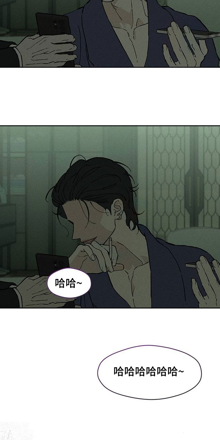 枯萎的花伤心的泪漫画,第229章：总算能看了1图