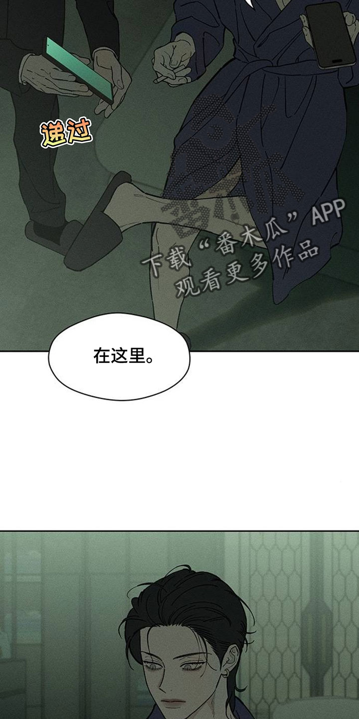 枯萎的花伤心的泪漫画,第229章：总算能看了5图