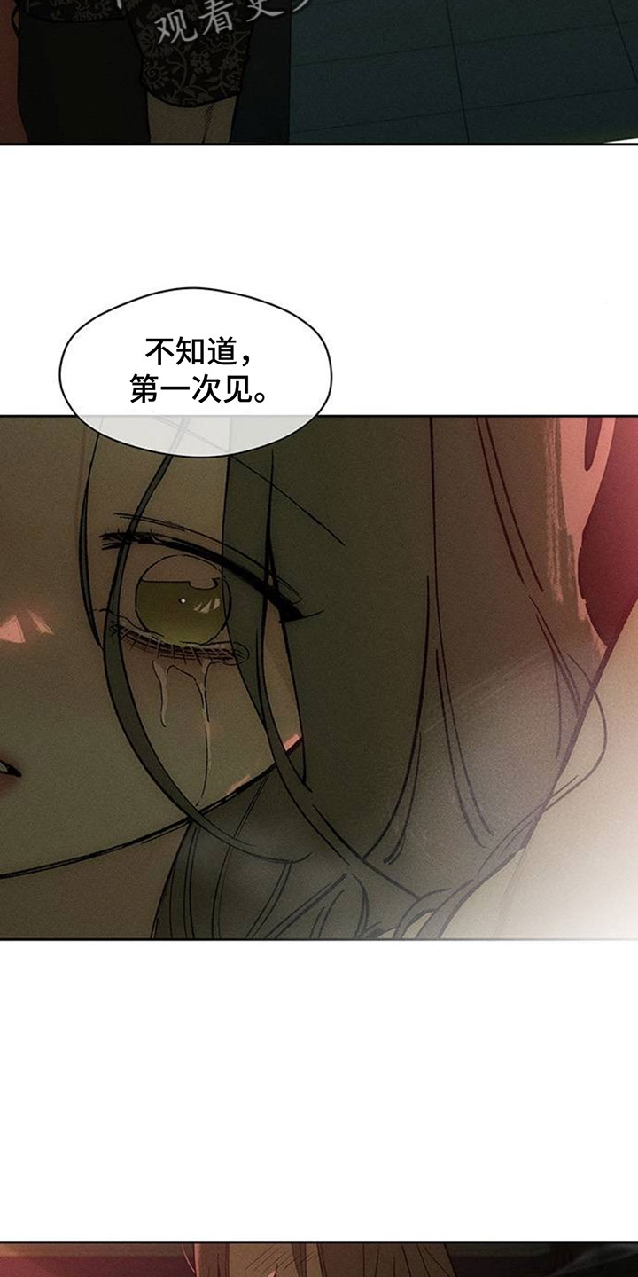 枯萎的花伤心的泪漫画,第234章：我应该怎么做3图
