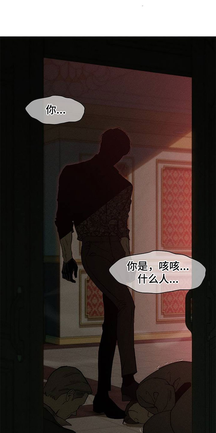 枯萎的花伤心的泪漫画,第230章：小白脸2图