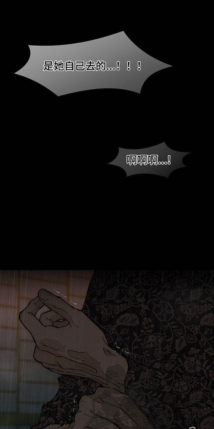 枯萎的花伤心的泪漫画,第228章：应该直接绑起来5图