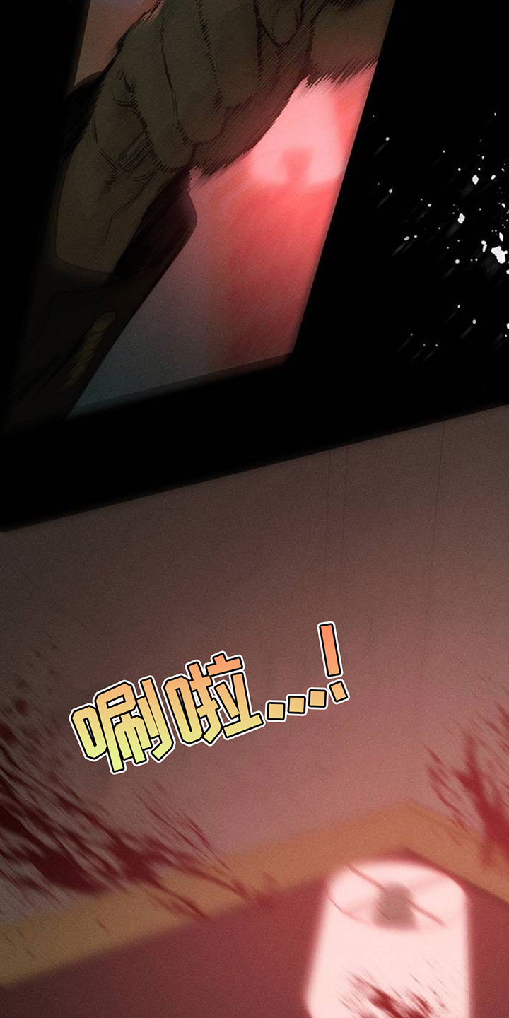 枯萎的花伤心的泪漫画,第235章：我们一起不幸吧5图