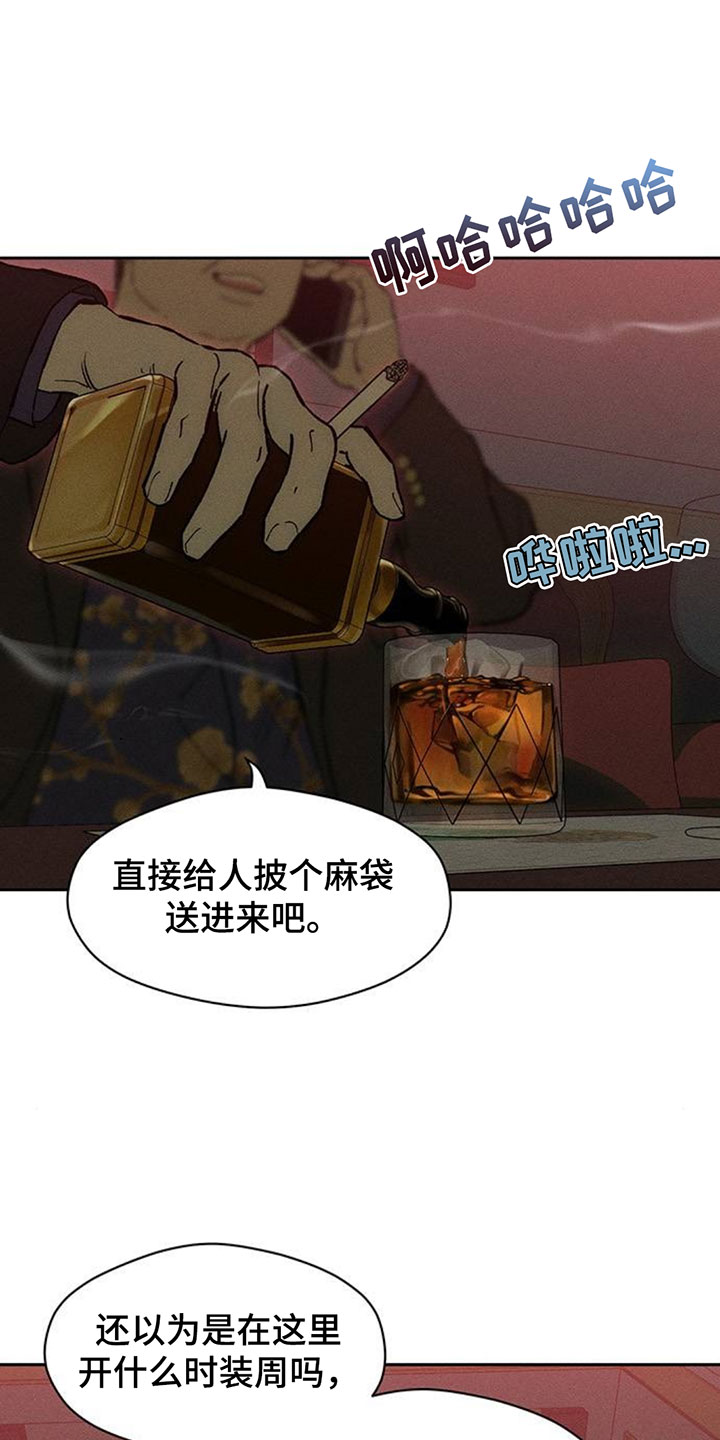 枯萎的花伤心的泪漫画,第231章：以后也要说这种话1图