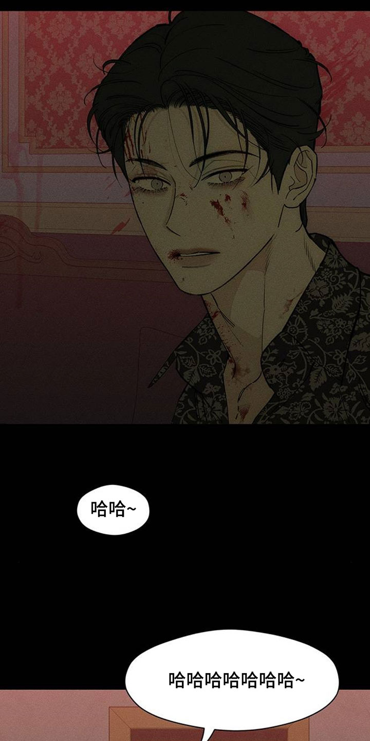 枯萎的花伤心的泪漫画,第236章：我们逃跑吧1图