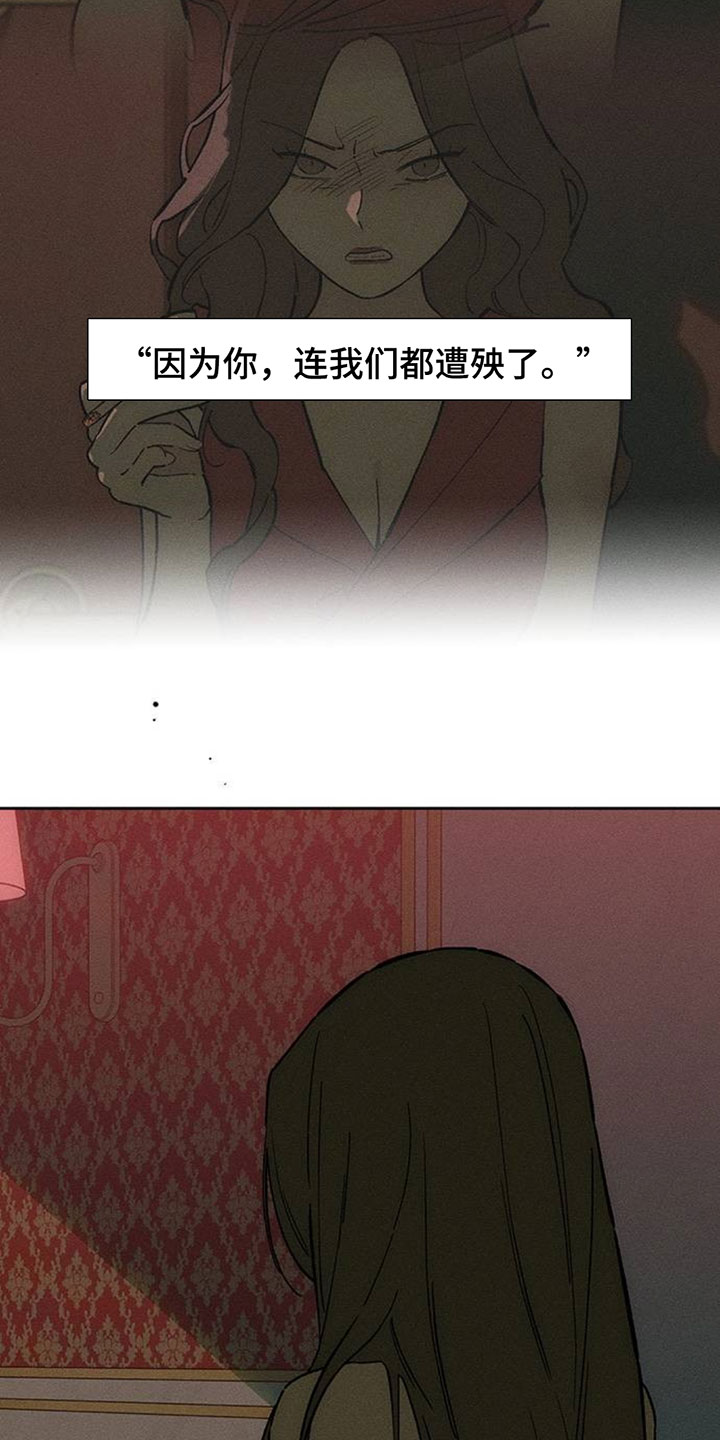 枯萎的花伤心的泪漫画,第231章：以后也要说这种话5图
