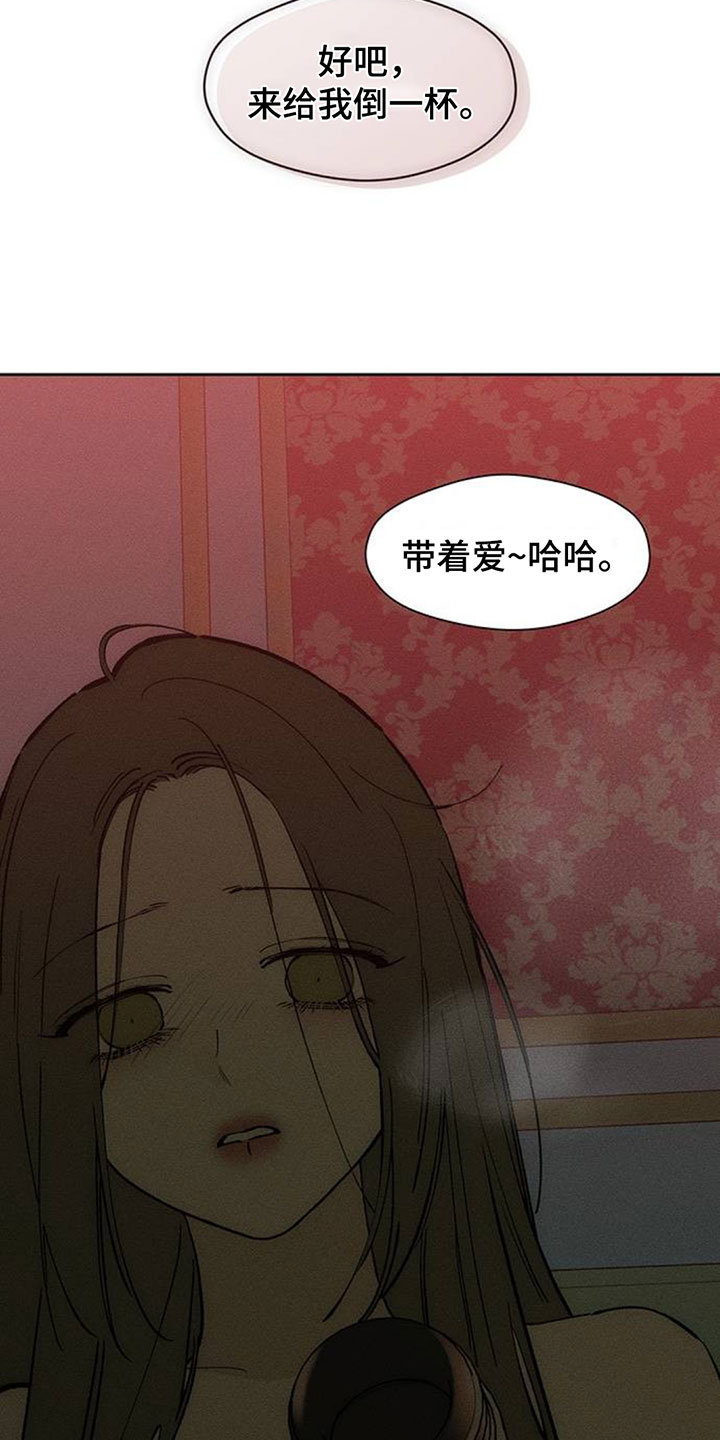 枯萎的花伤心的泪漫画,第235章：我们一起不幸吧3图