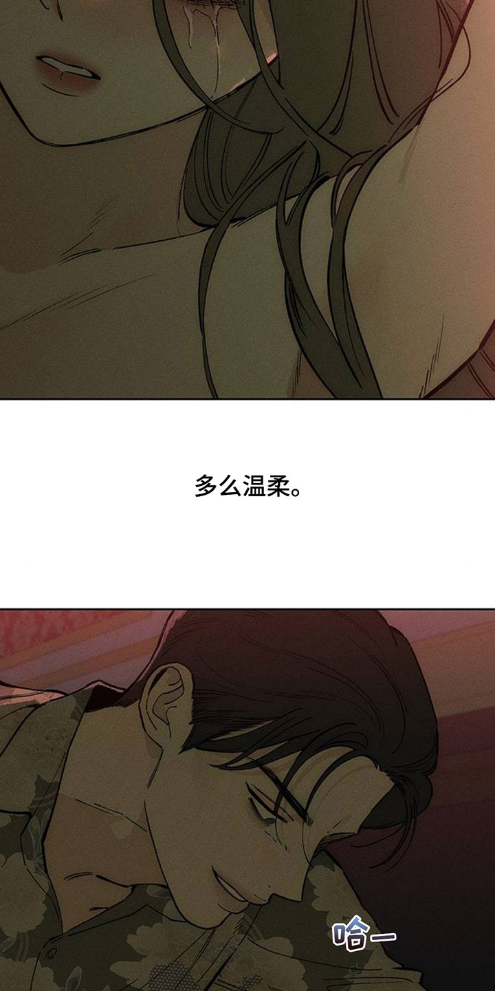 枯萎的花伤心的泪漫画,第233章：现在知道了2图