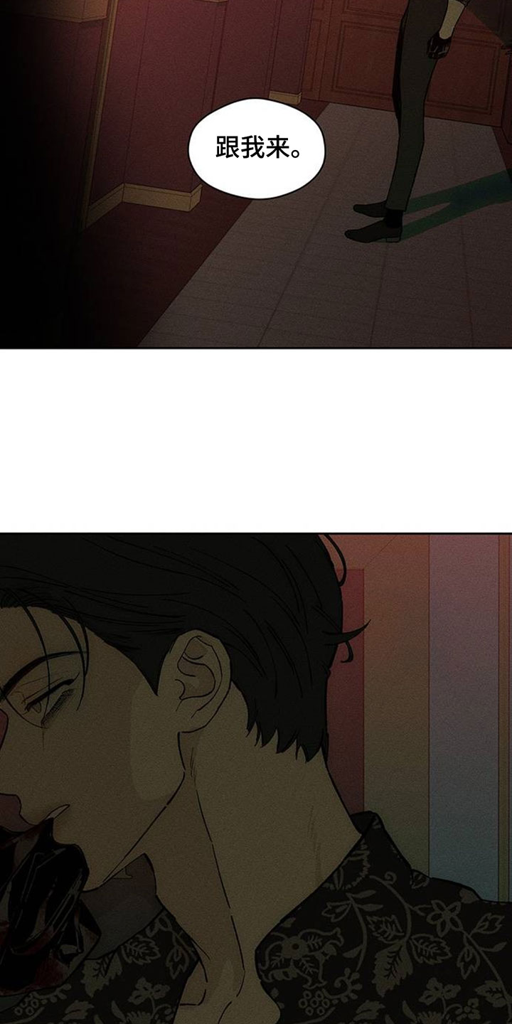 枯萎的花伤心的泪漫画,第232章：一看就知道4图