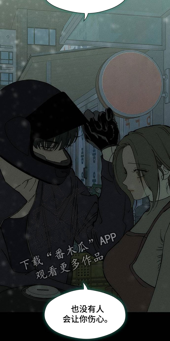 枯萎的花伤心的泪漫画,第232章：一看就知道2图