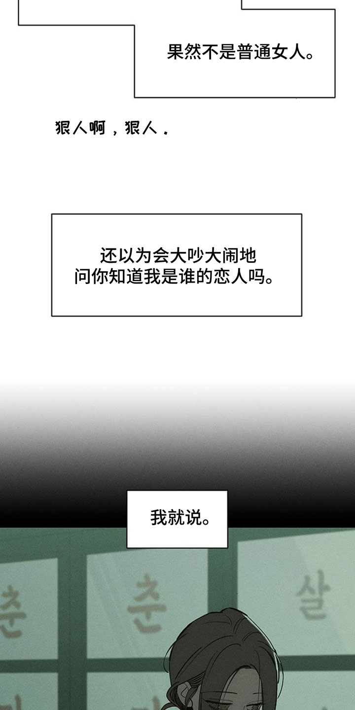 枯萎的花伤心的泪漫画,第229章：总算能看了2图