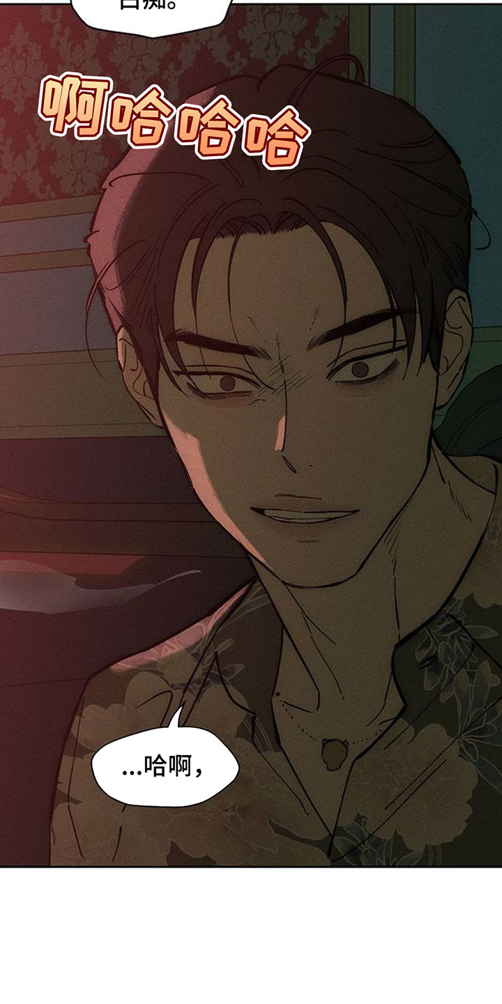 枯萎的花伤心的泪漫画,第233章：现在知道了4图