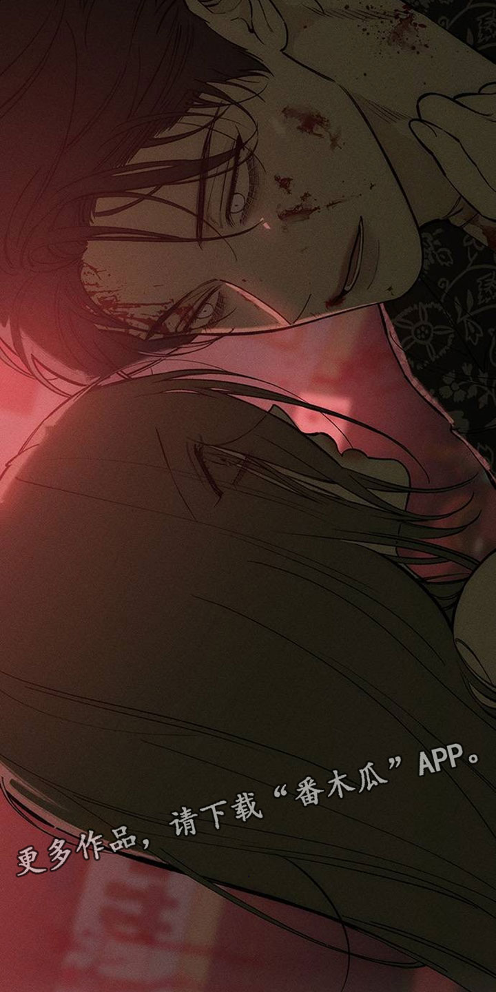 枯萎的花伤心的泪漫画,第236章：我们逃跑吧1图