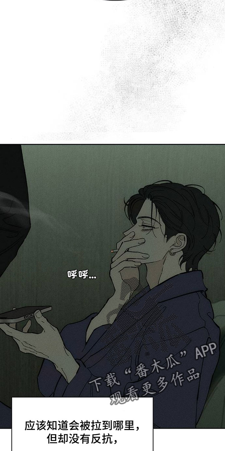 枯萎的花伤心的泪漫画,第229章：总算能看了1图