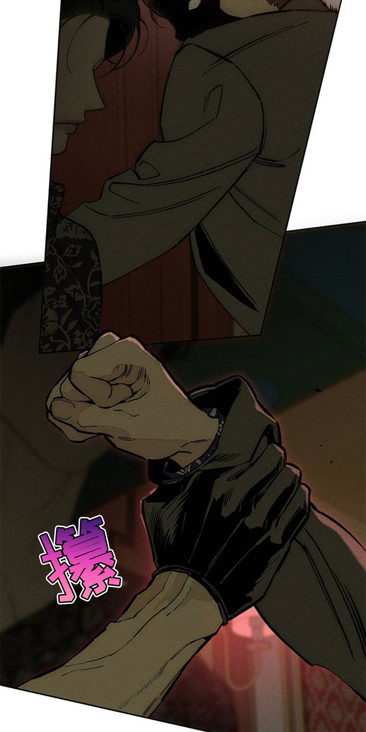 枯萎的花伤心的泪漫画,第230章：小白脸2图