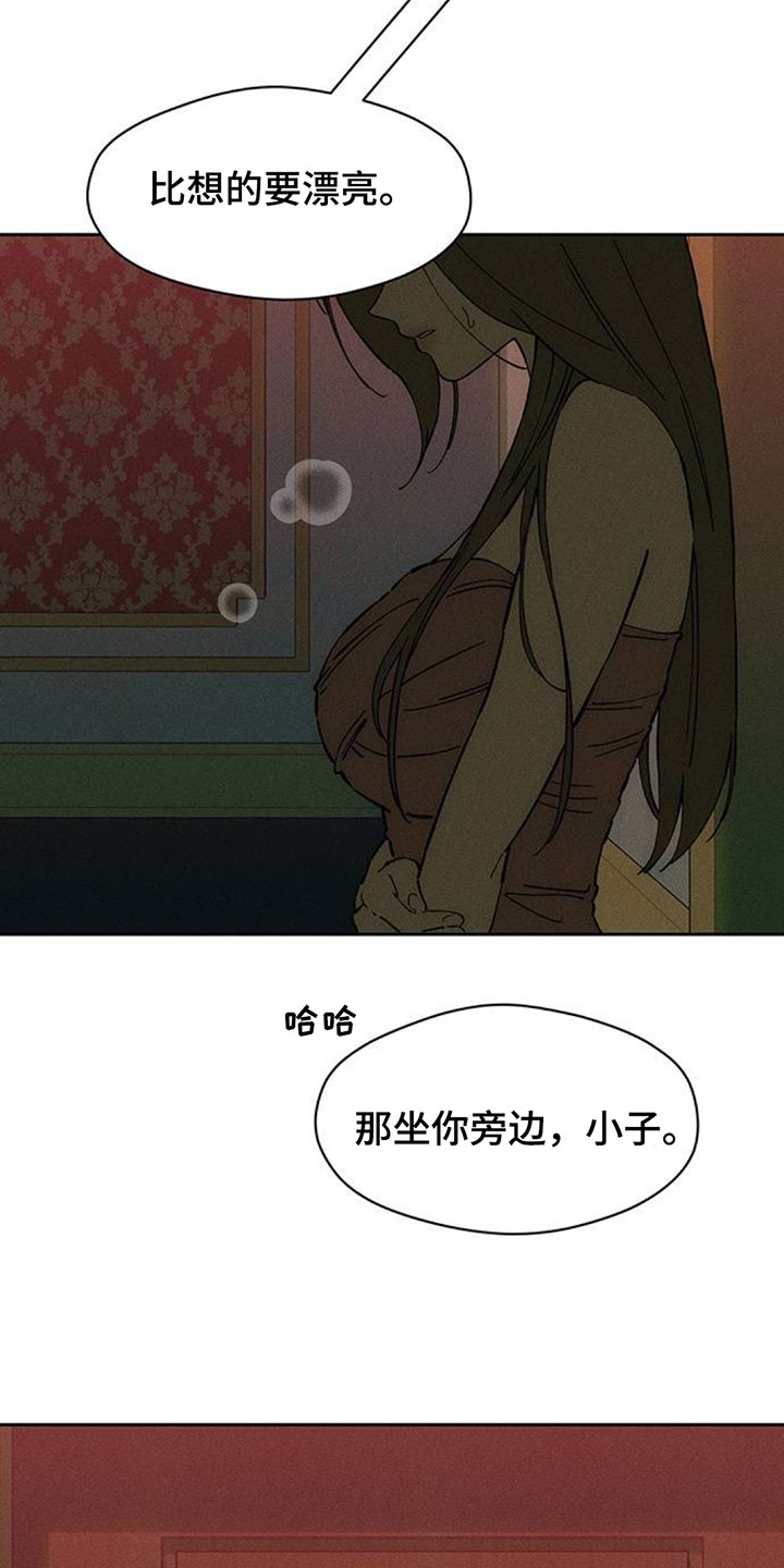 枯萎的花伤心的泪漫画,第231章：以后也要说这种话1图