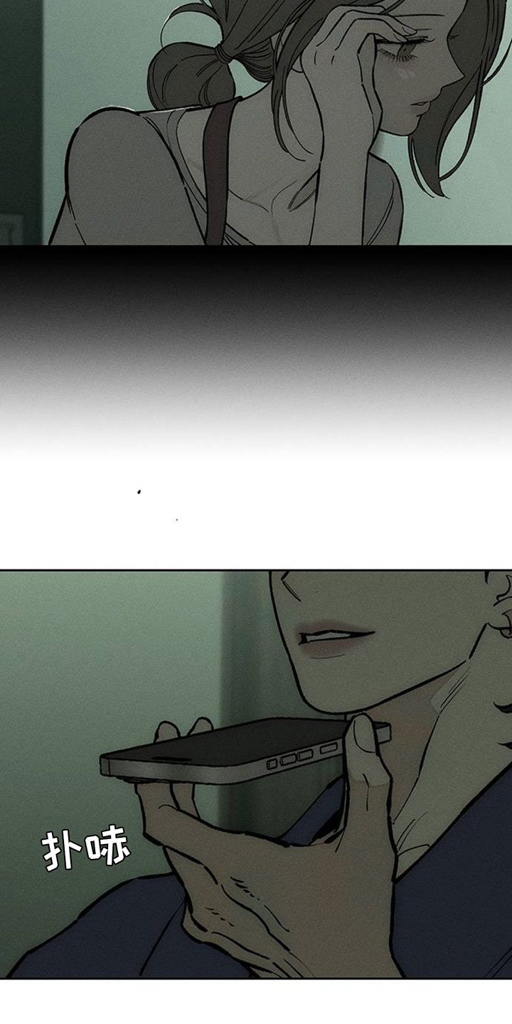 枯萎的花伤心的泪漫画,第229章：总算能看了3图