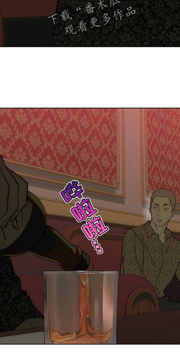 枯萎的花伤心的泪漫画,第234章：我应该怎么做2图