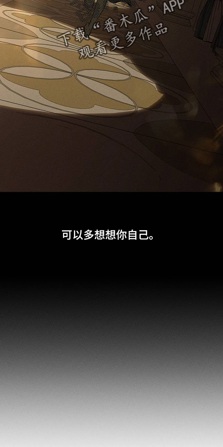 枯萎的花伤心的泪漫画,第232章：一看就知道2图