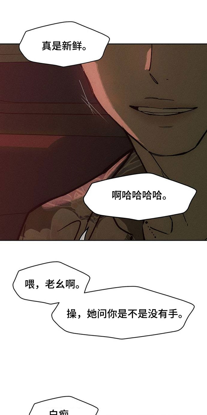 枯萎的花伤心的泪漫画,第233章：现在知道了3图