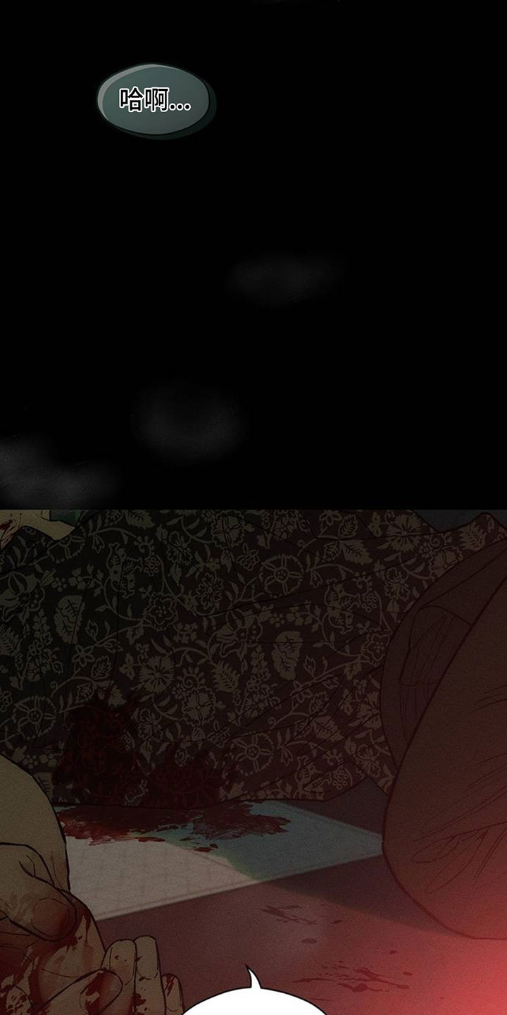枯萎的花伤心的泪漫画,第236章：我们逃跑吧2图