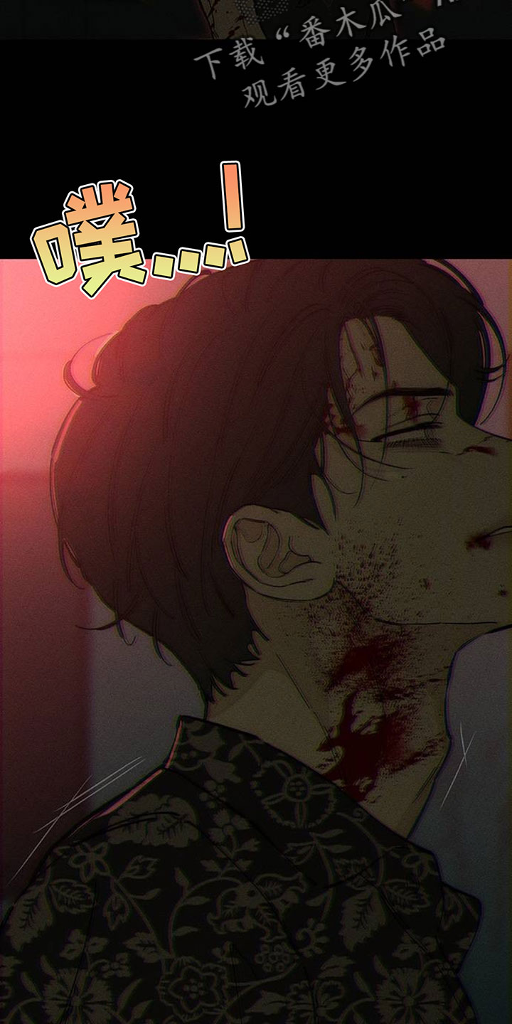 枯萎的花伤心的泪漫画,第236章：我们逃跑吧2图