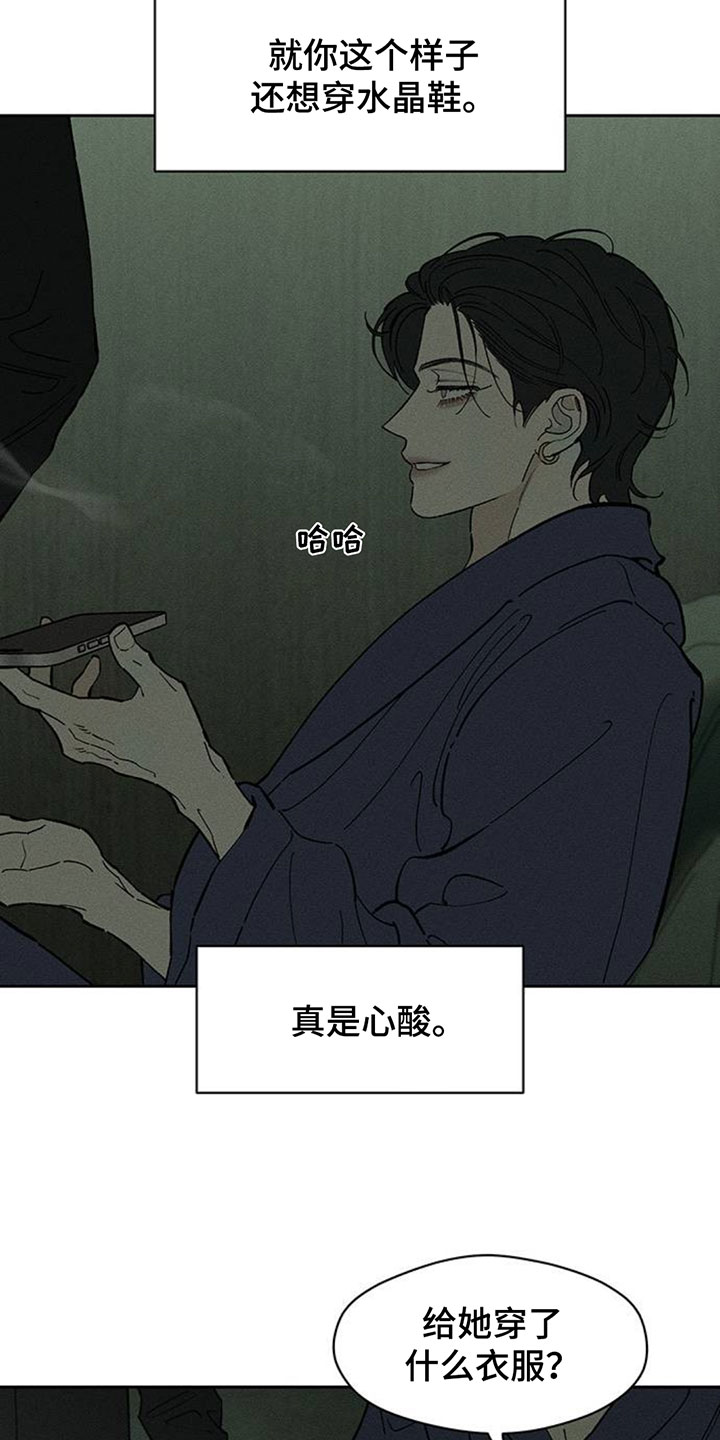枯萎的花伤心的泪漫画,第229章：总算能看了4图