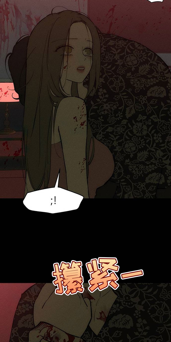 枯萎的花伤心的泪漫画,第236章：我们逃跑吧4图