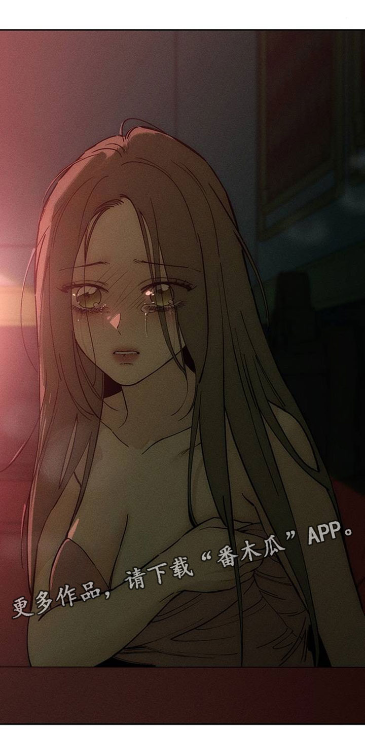 枯萎的花伤心的泪漫画,第233章：现在知道了2图