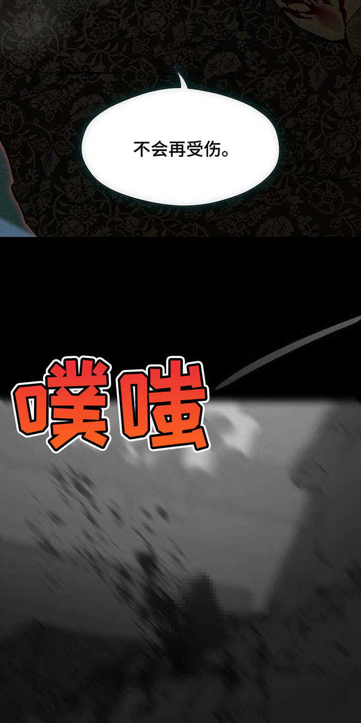 枯萎的花伤心的泪漫画,第236章：我们逃跑吧4图