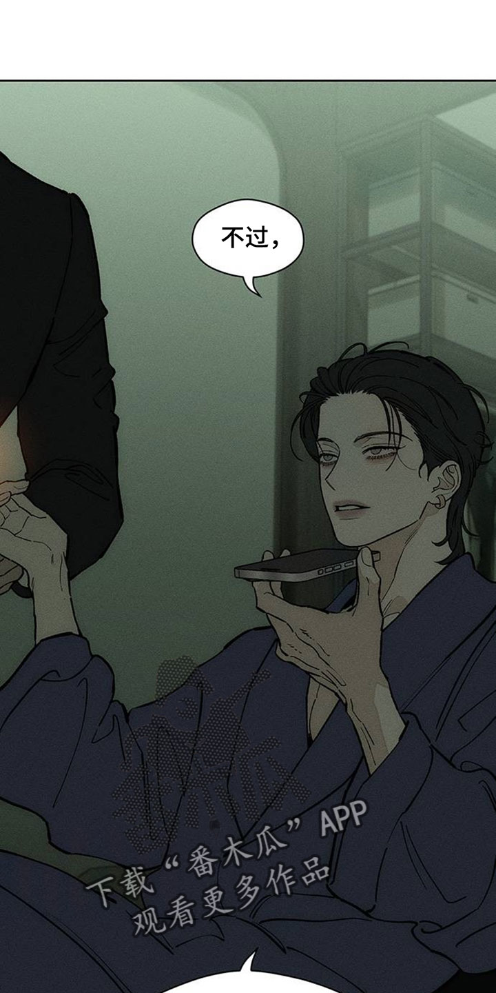 枯萎的花伤心的泪漫画,第229章：总算能看了1图