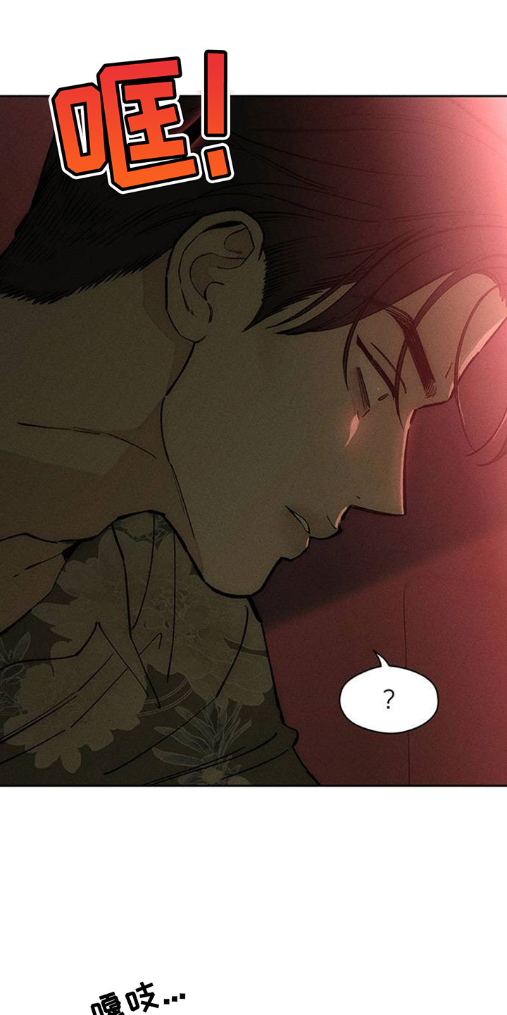 枯萎的花伤心的泪漫画,第234章：我应该怎么做1图