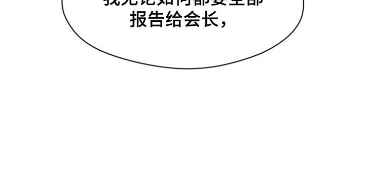 枯萎的花伤心的泪漫画,第230章：小白脸4图