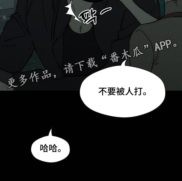 枯萎的花伤心的泪漫画,第231章：以后也要说这种话3图