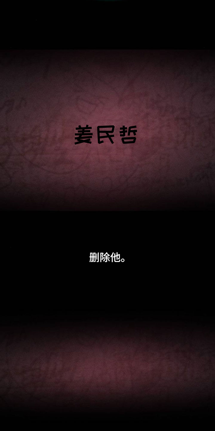 枯萎的花伤心的泪漫画,第232章：一看就知道3图