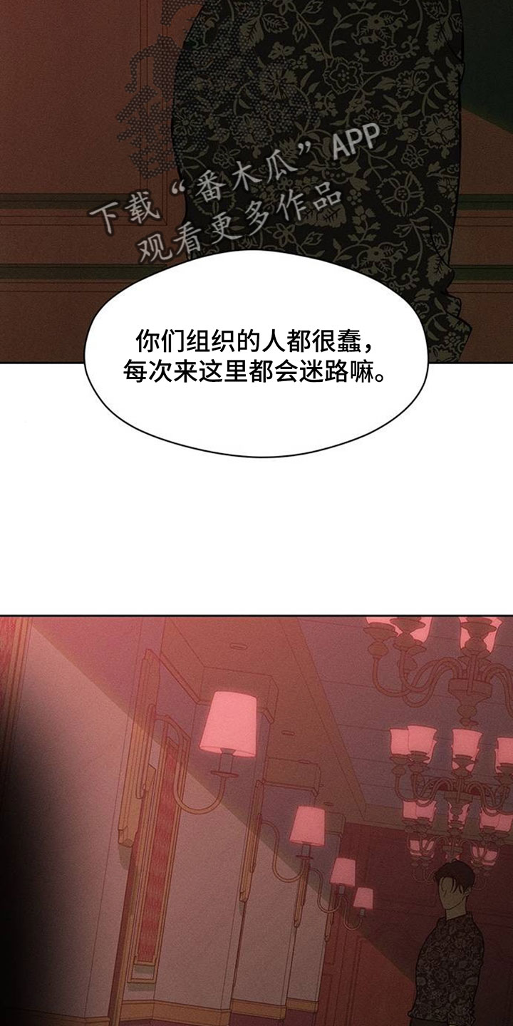 枯萎的花伤心的泪漫画,第232章：一看就知道3图