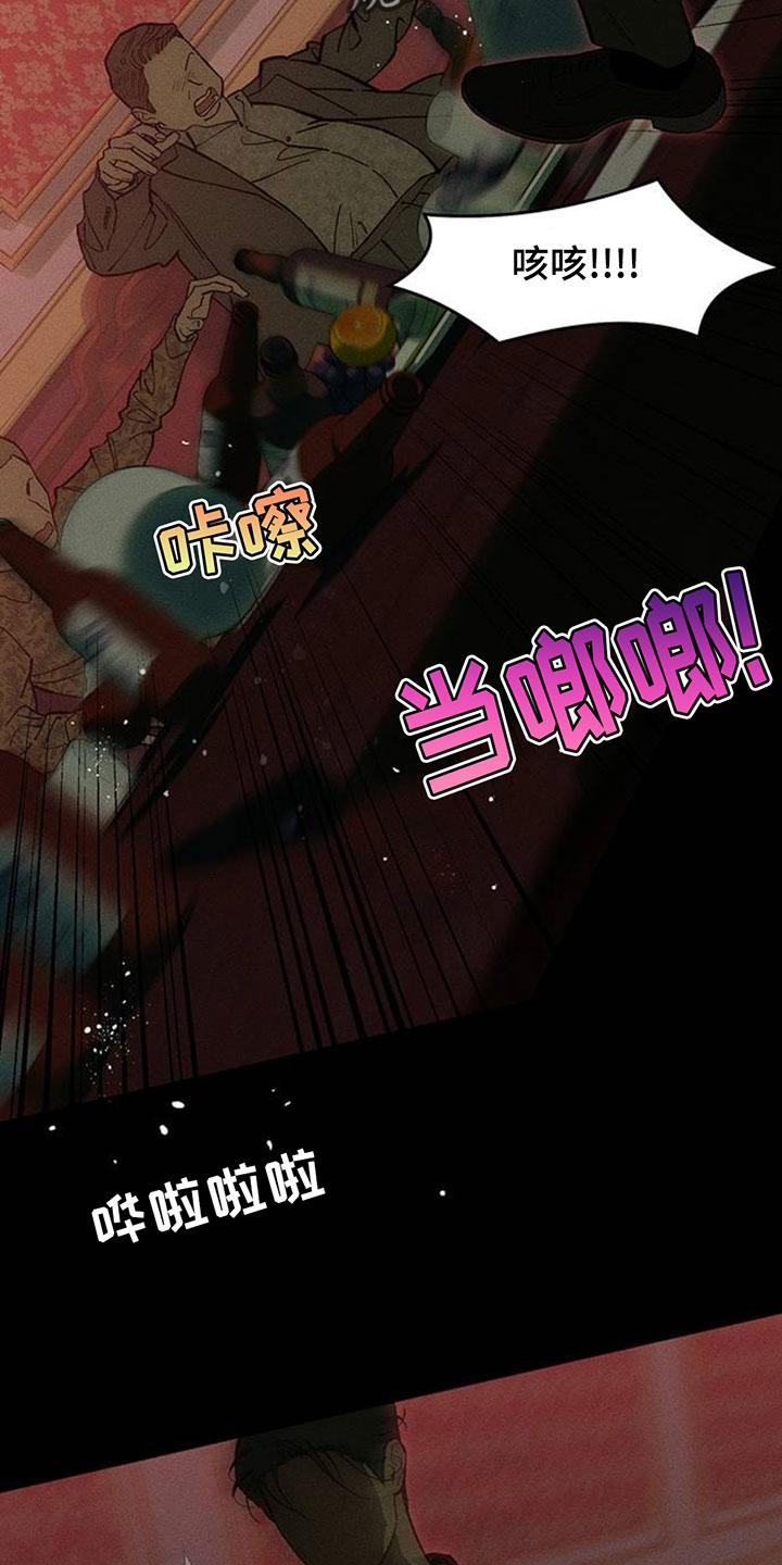 枯萎的花伤心的泪漫画,第235章：我们一起不幸吧3图