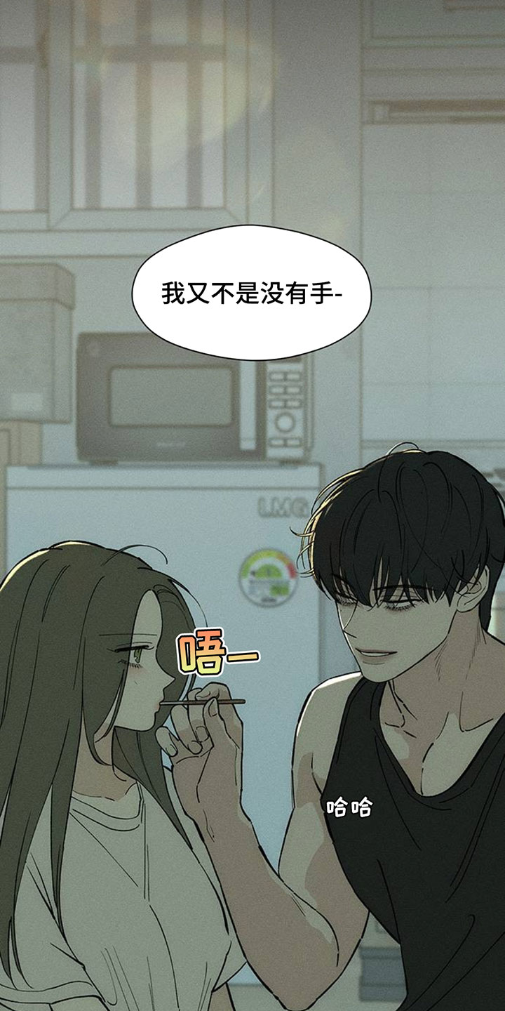 枯萎的花伤心的泪漫画,第235章：我们一起不幸吧5图