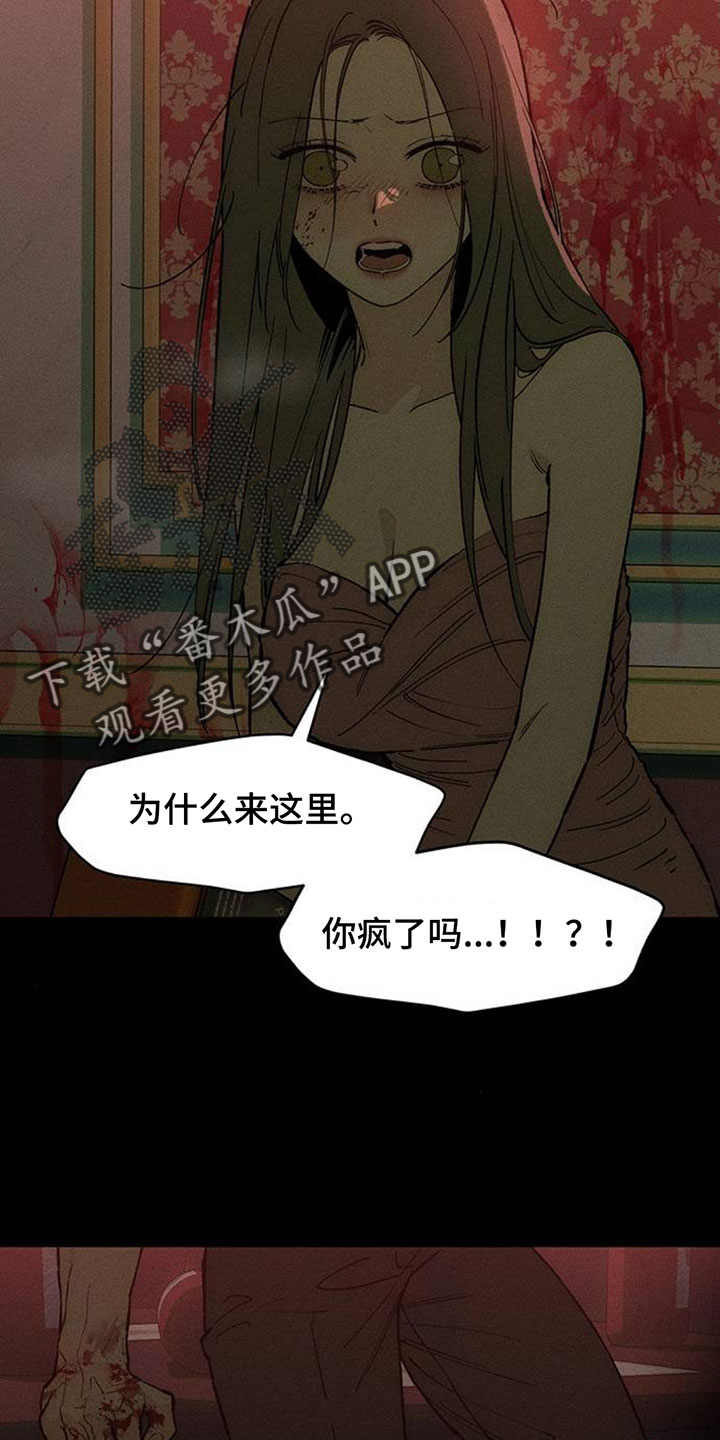 枯萎的花伤心的泪漫画,第236章：我们逃跑吧3图
