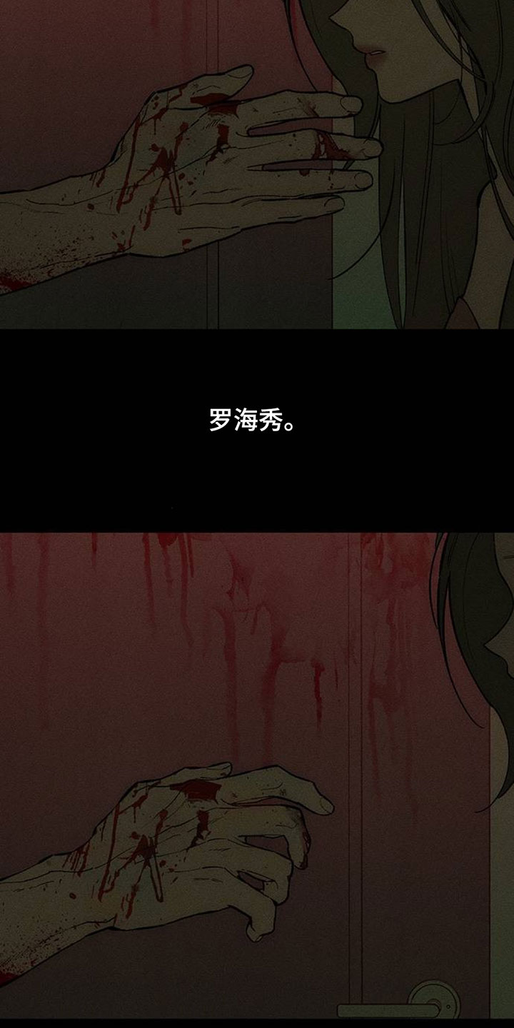 枯萎的花伤心的泪漫画,第236章：我们逃跑吧5图