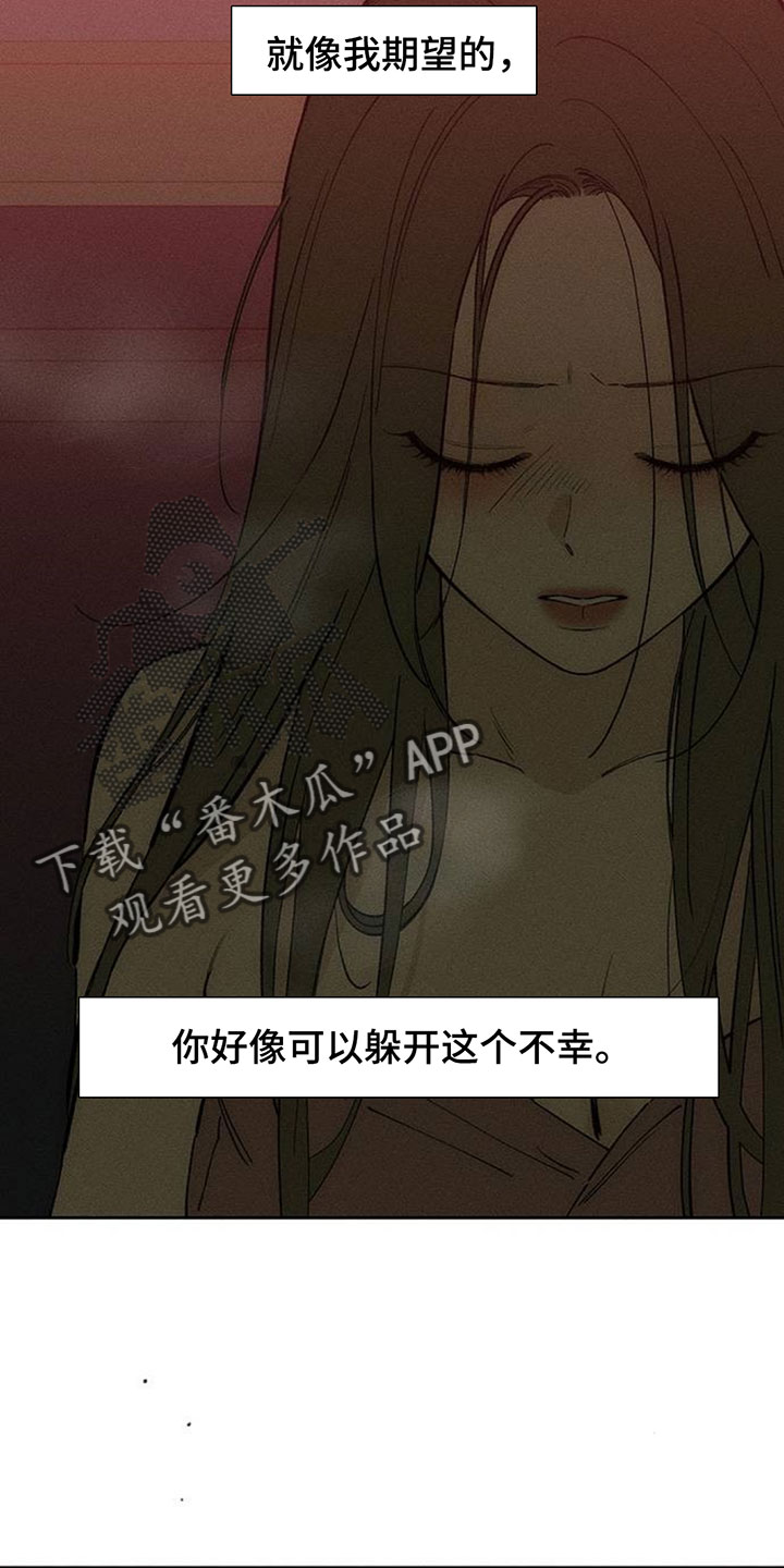 枯萎的花伤心的泪漫画,第234章：我应该怎么做1图
