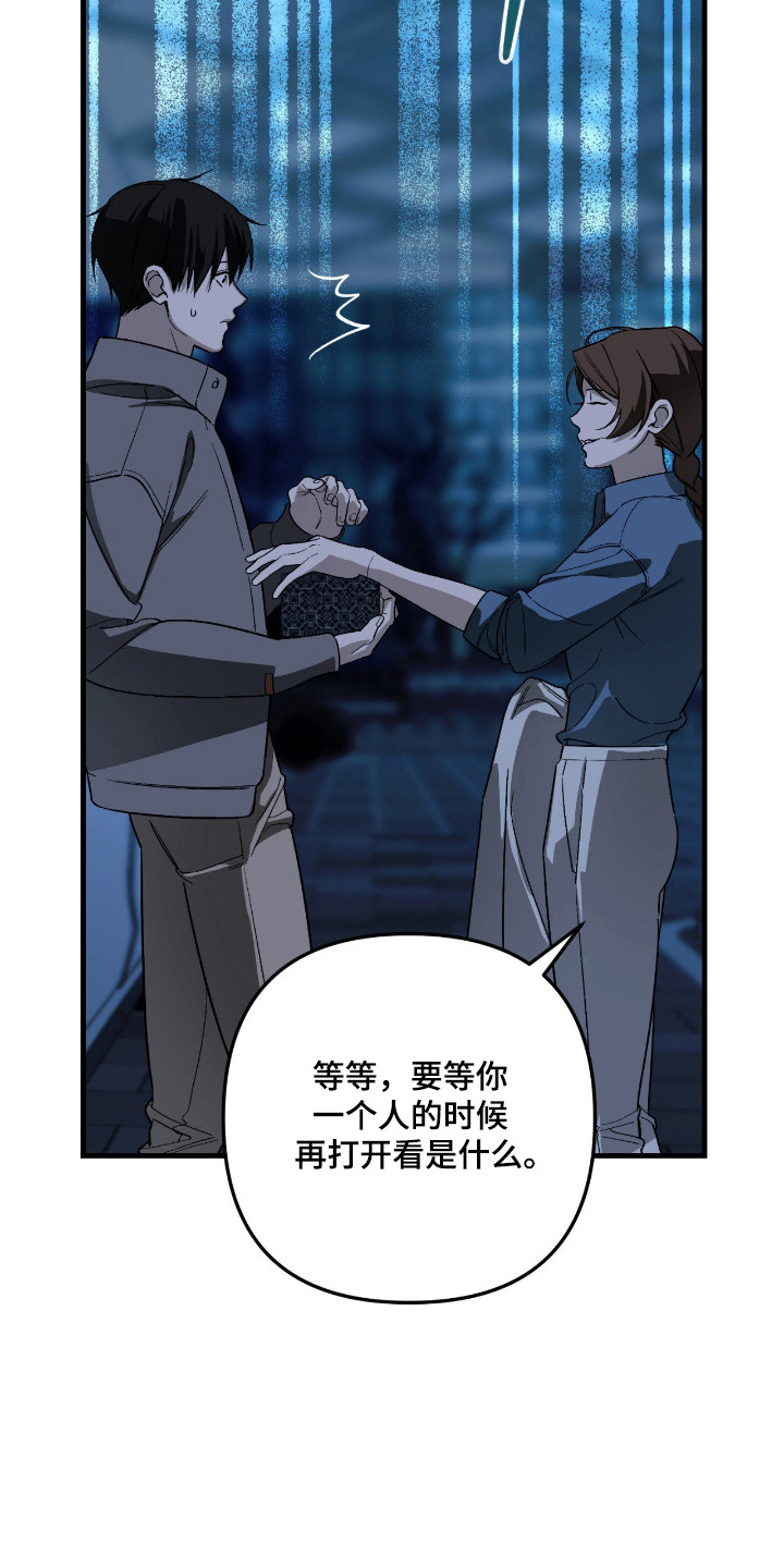 能力者禁猎区漫画,第62章：事情解决3图