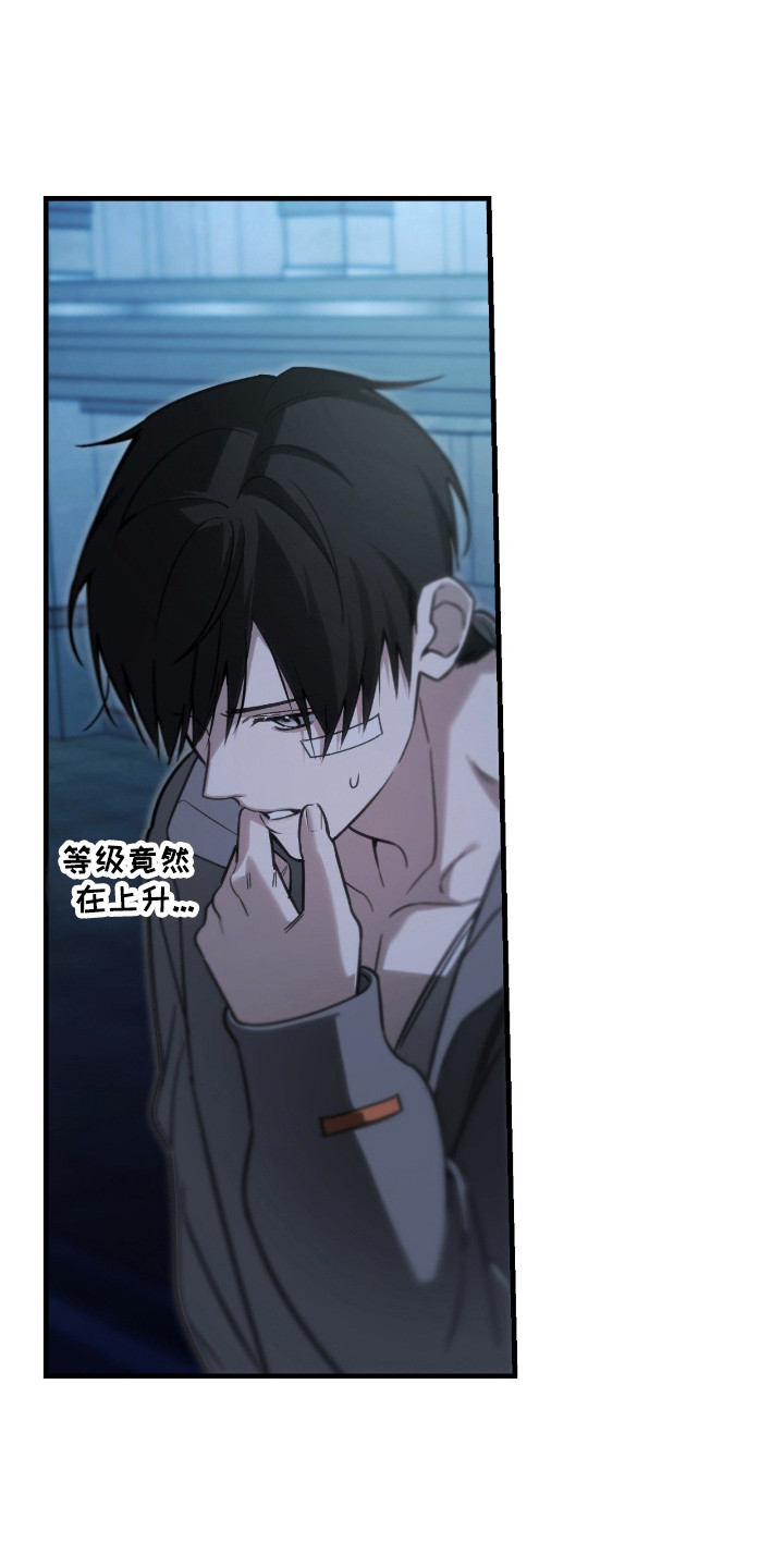 能力者禁猎区漫画,第60章：注意事项1图