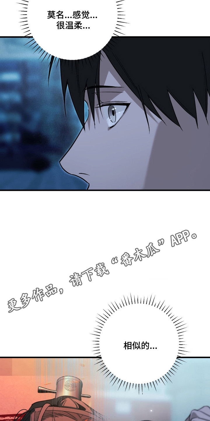 能力者禁猎区漫画,第59章：那个梦5图