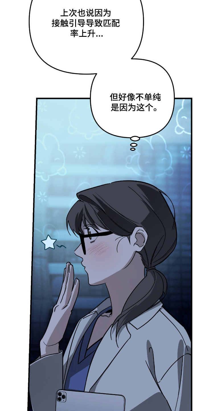 能力者禁猎区漫画,第60章：注意事项5图