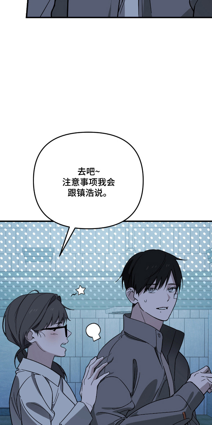 能力者禁猎区漫画,第60章：注意事项4图