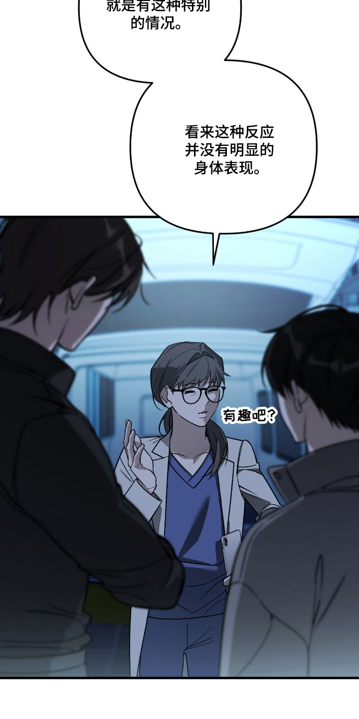 能力者禁猎区漫画,第60章：注意事项2图