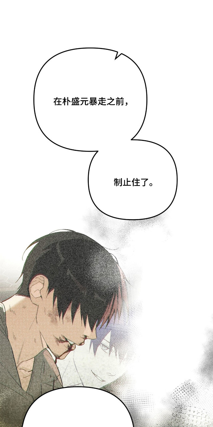 能力者禁猎区漫画,第60章：注意事项3图