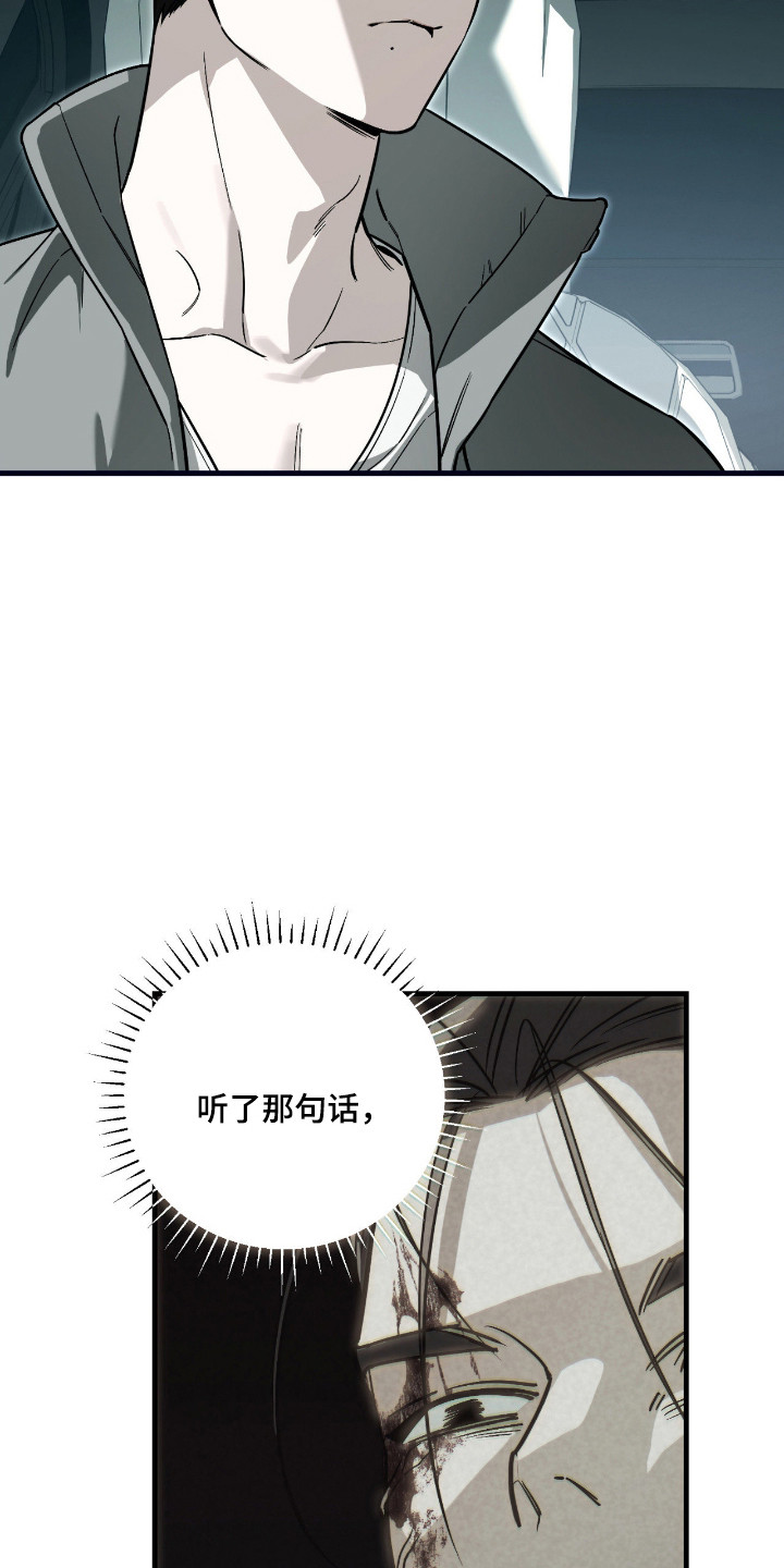 能力者禁猎区漫画,第63章：晚安5图