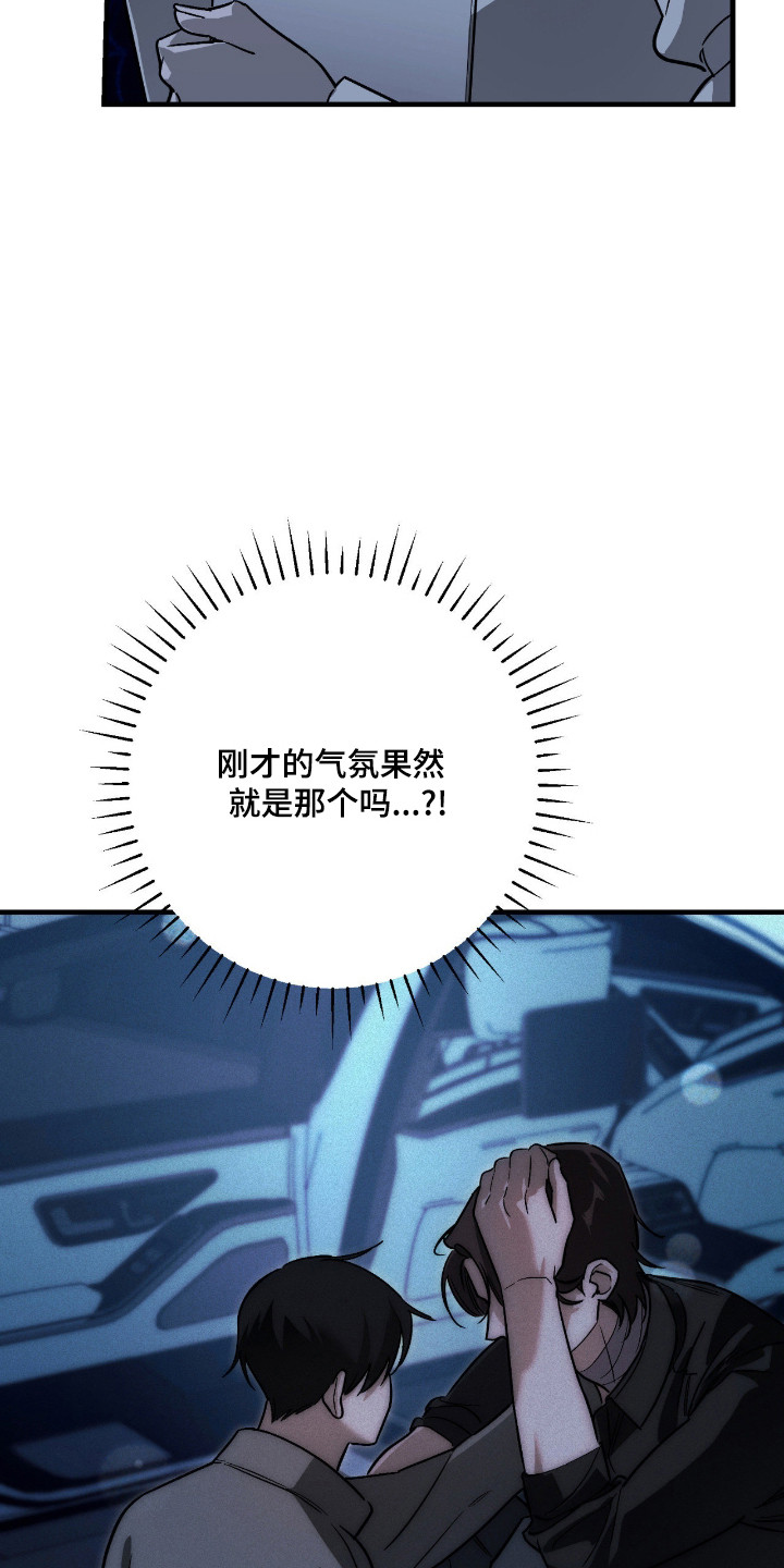 能力者禁猎区漫画,第60章：注意事项1图